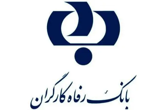 دندانپزشکی با بیمه بانک رفاه در تهران