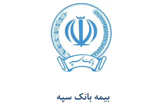 دندانپزشکی با بیمه بانک سپه در تهران