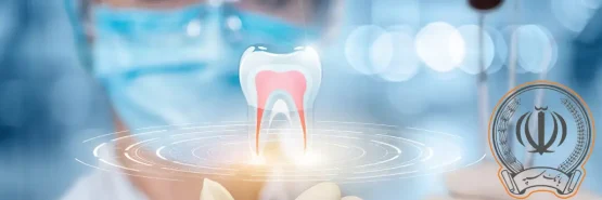 تعهدات دندانپزشکی بیمه بانک سپه