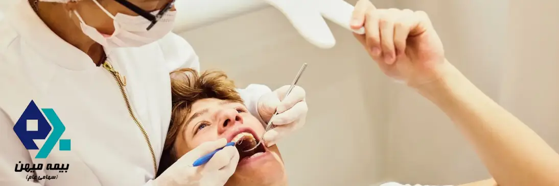 تعهدات دندانپزشکی بیمه میهن